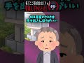 【2ch怖い話】行ったら最後　新築マンション（事故物件じゃない）の闇が深すぎた #2ch#ホラー #怖い話#創作