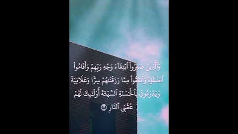 صوت جميل وعذب فى قرأءة الآية الكريمة