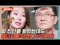 [클립배송] 울컥주의😭 복싱 세계 챔피언🥇 최현미와 아버지 최영춘의 이야기