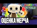 ОЦЕНКА МЕРЧА! Хорош ли официальный мерч? Первая часть! •|Мир денди, денди ворлд|•
