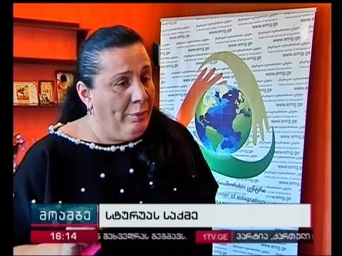 ახალი დეტალები დემურ სტურუას საქმეში