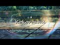 Indigo la End - Kokoroame (心雨) - Eng Sub