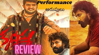 Krishnamma|Satyadev||VV Gopala Krishna|Movie Review||Koratala Siva||Rajamouli|Sukumar Writings||Ntr