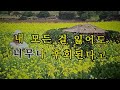 그대 가는길 지세희 Karaoke Live Sound MR 노래방 악보 가라오케 반주 그대 가는길 지세희 Karaoke Live Sound MR 노래방 악보 가라오케 반주