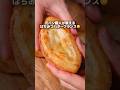 【レシピ】はちみつバターフランス🤤🍯🧈 #bread #料理 #パン #パン作り #簡単レシピ #レシピ #cooking #shorts