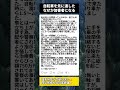 接触ゼロなのに750万請求…駐車場で自転車を先に通した息子の話 #交通トラブル #駐車場事故