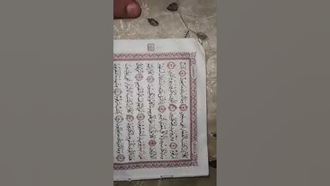 سورة المطففين من ١ الي ١٣
