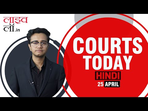 Courts Today Hindi