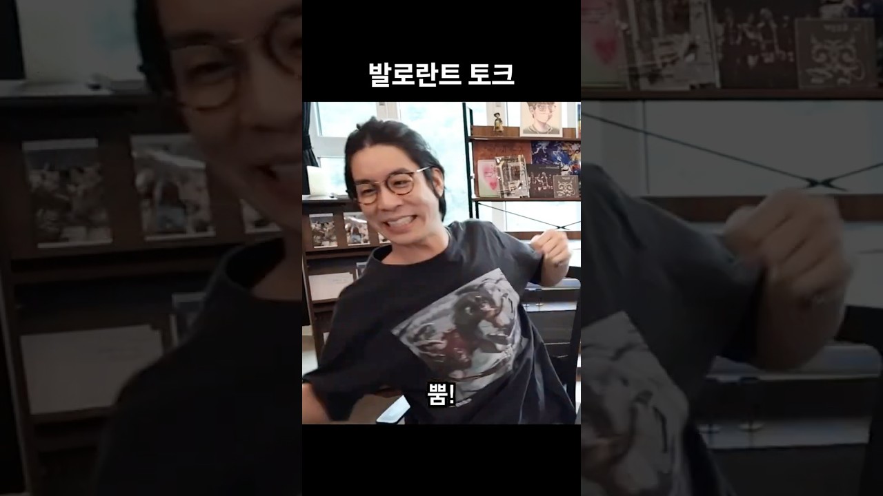 발로란트 토크