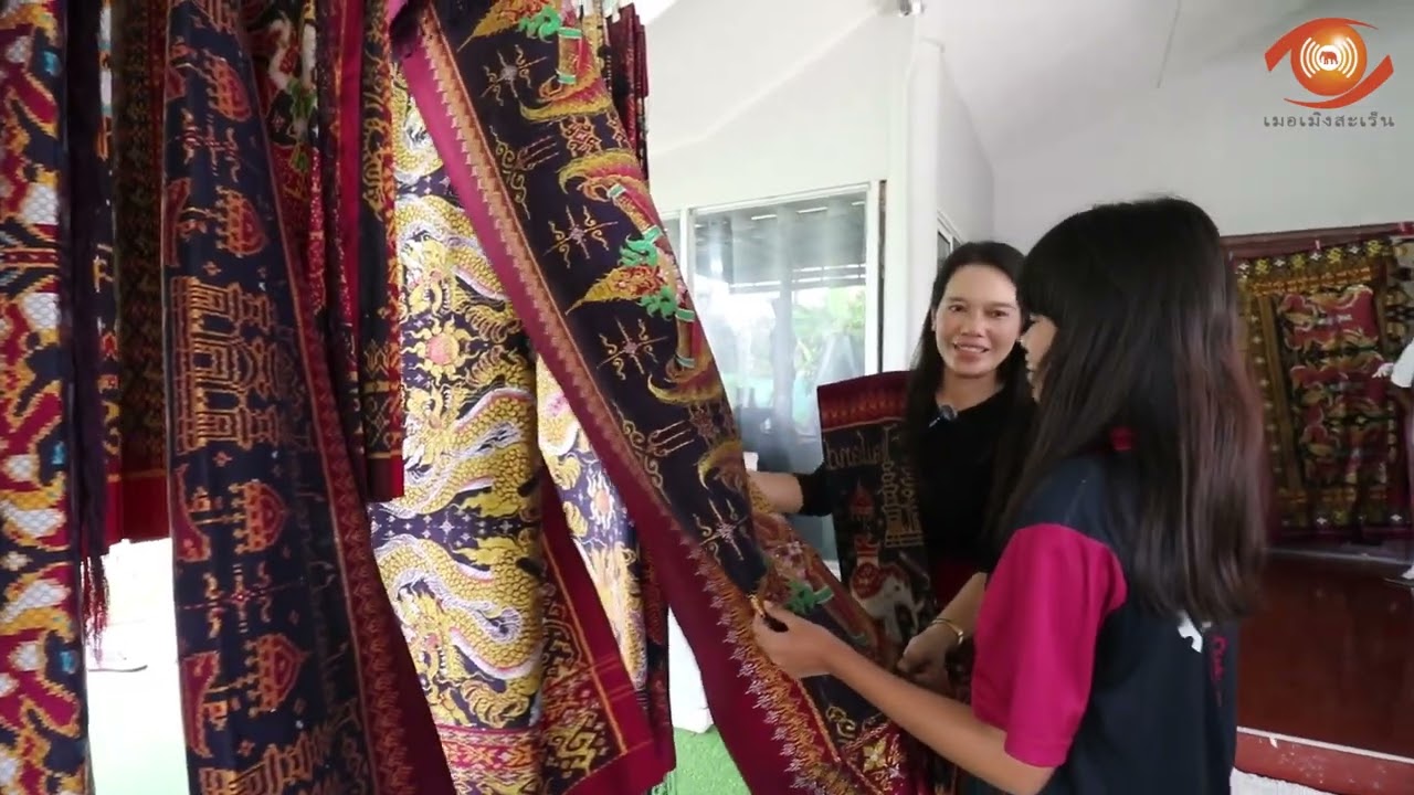 พาเลาะ ตอน มรดกเส้นไหม