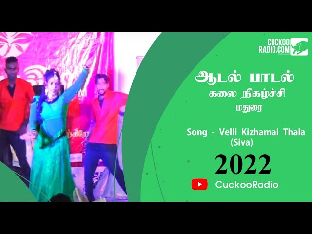 Velli Kizhamai Thala | dance  video Song | Siva | Rajinikanth | Thiruvizha 2022 | cuckoo Radio.com class=