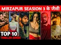 Top 10 best web series like mirzapur season 3  top 10 thriller indian series on netflix prime