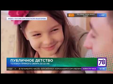 Семейная программа. Эфир от 20.05.20