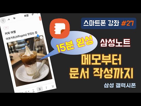 삼성노트 활용 팁 완전 정복