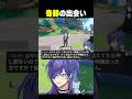 原神初心者、初見さんと奇跡すぎる出会いをするｗｗ【#原神】#shorts #vtuber