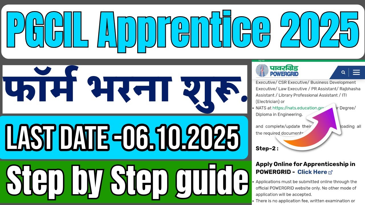 PGCIL Trade Apprenticeship