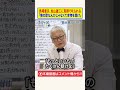 【若大将】馬場康夫、加山雄三に真顔で叱られる「俺の歌なんかじゃなくて本物を聴け」