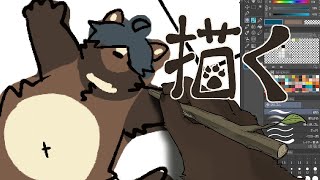 お絵描きしながら雑談するやつ
