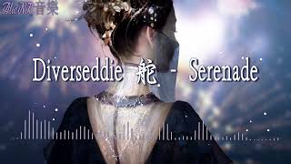 Diverseddie 舵 - Serenade