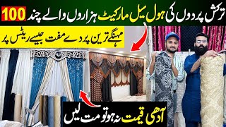 Curtains Wholesale Market in Lahore | Lahore Curtains Market review | payday Designs