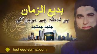 #junaidjamshed #junaidnaats #naats free download new junaid jamshed
album in mp3 format you can all the latest and older version of n...