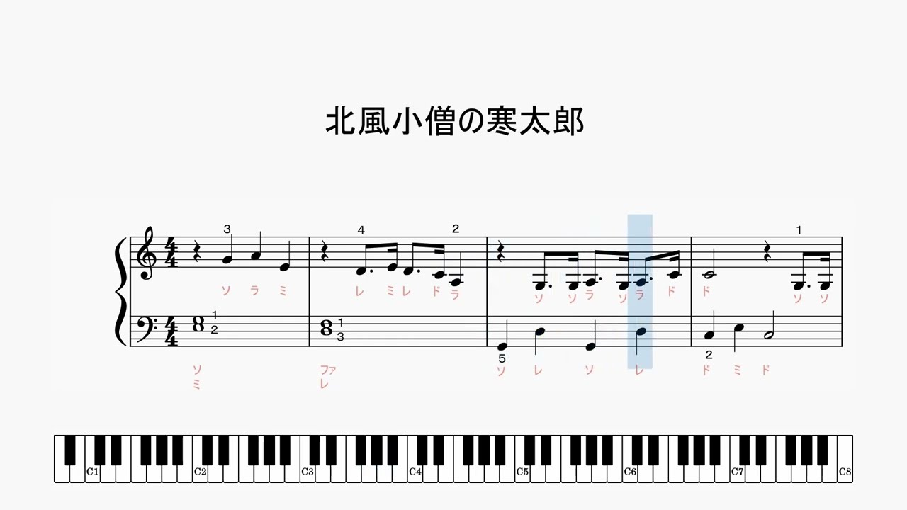 NHKこどものうた楽譜集 5冊 昭和 1,3,8,9,10集　北風小僧の寒太郎 北風小僧の寒太郎（ドレミ付き 入門） | ピアノ塾 無料楽譜掲示板