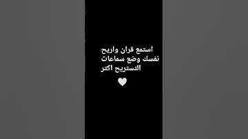#تلاوة_هادئة #إسلام_صبحي #القران الكريم