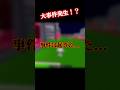 【ブレインロットを盗む】事件が起きた...⁉︎ #shorts #ロブロックス #roblox #brainrot #ブレインロット