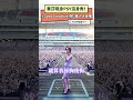 華莎現身PSY濕身秀！《Good Goodbye》掀3萬人大合唱｜NOWNEWS #華莎 #MAMAMOO #PSY #GoodGoodbye #濕身秀 #合唱