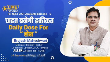 Live Session for NEET 2021 aspirants, on चाहत बनेगी हकीकत Daily Dose For होश (Ep-05) by BM Sir