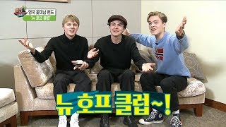 [HOT] British pretty boy band, 섹션 TV 20191107