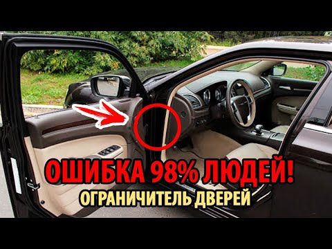 Видео: Для чего существуют мягкие ограничители?