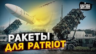 🔥В Украину едут ракеты для Patriot. США и Япония пошли на невиданный шаг