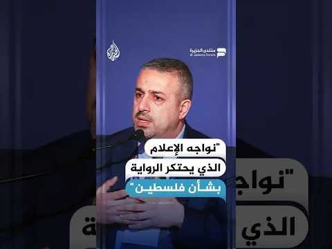 يوسف الحلو: نواجه الإعلام الذي يحتكر الرواية بشأن فلسطين
