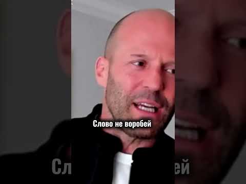 Стетхем. Цитаты 19 #цитаты #стэтхэм #смех #анекдоты #мем #shorts #приколы #мемы #юмор