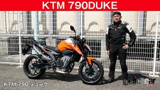 【KTM 790 デューク試乗】後輪のみABS解除も可能。走り重視の電子制御[clicccar公式 第2チャンネルです]