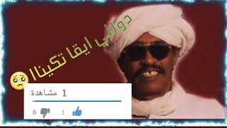 الشاعر النوبي -محمد مختار عبدون - جورن جوا ايقنا