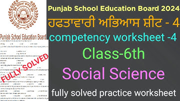 #pseb competency based worksheet-4 class 6th social science #fully solved practice worksheet sst 6th