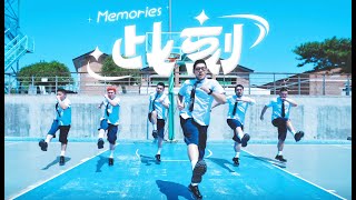 【熊貓堂ProducePandas 訓練生Trainee】BDF2024主題曲「此刻Memories」翻唱翻跳