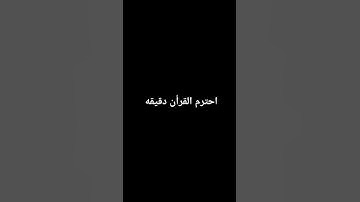 #تلاوة_خاشعة #تلاوة_هادئة #إسلام_صبحي #خواتيم_سورة_المؤمنون #سورة_المؤمنون #قرآن_كريم #🥺🥹😢✋💚😍😉❤😔✋🙏🤲💗