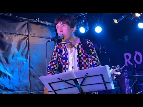 【弾き語り】ほこりまみれ／ヘドロットン（2丁拳銃 小堀裕之）