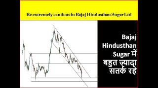 Be extremely cautious in - Bajaj Hindusthan Sugar Ltd - Trend Analysis - Hindi