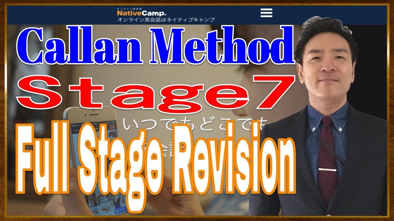 動画 26分18秒】カランメソッド Stage7 