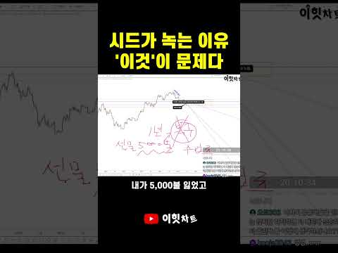 복구하려다 시드가 녹는 이유
