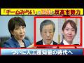 【第154回 2/15 山口敬之チャンネル(YouTube+ニコ生)】