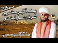 Sardar saar lahndo  new kalam 2024  zahid hussain hussaini  sam islamic production