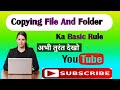 Computer में File Or Folder को Copy करें || Computer Practice !! #ytshort !! #shorts Computer class