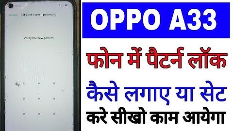 Oppo A33 me pattern lock kaise lagaye ।। how to set pattern lock in oppo a33