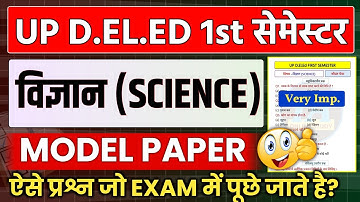 Up Deled 1st Sem SCIENCE Model Paper 2025 | Deled btc विज्ञान Model Paper | Deled BTC Exam 2025 