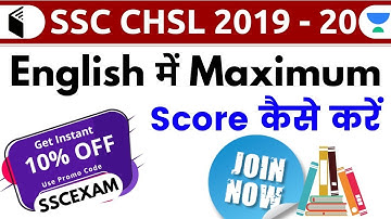 SSC CHSL 2020 | Score Max Marks in English | Use Promo Code "SSCEXAM" Get 10% OFF